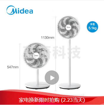 美的(Midea) 电风扇 家用落地扇台立两用轻音电扇台扇立式转页扇迷你扇 白色7叶12吋台立两用SAF30AC 家用落地扇