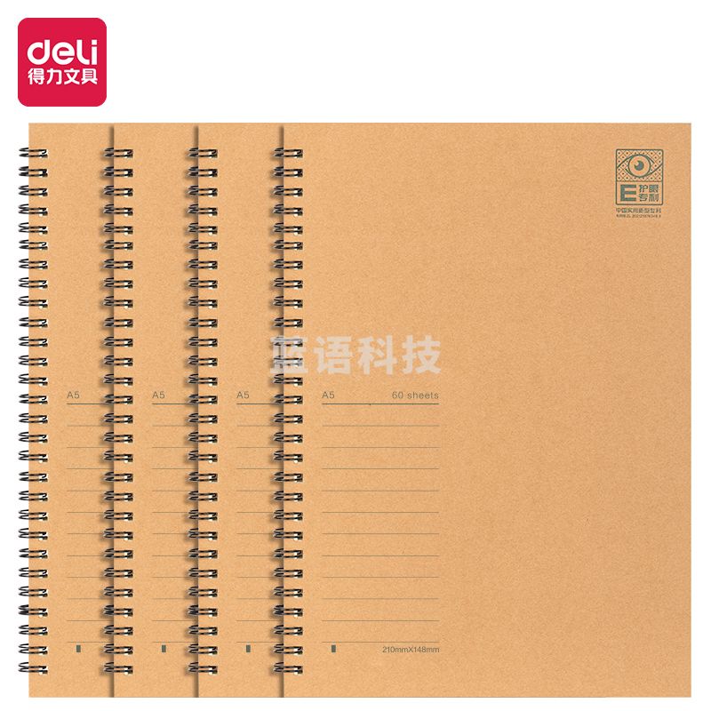 得力 护眼线圈本 4本装 A5/60张笔记本螺旋本记事本PLA560