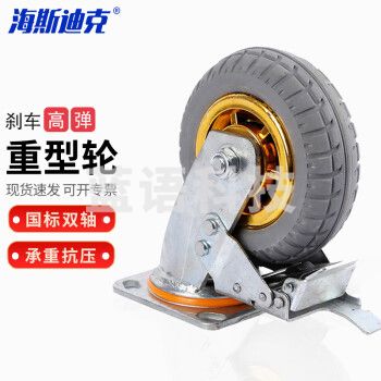 海斯迪克 HK-534 高弹力轻音脚轮转向轮 工业重型平板车手推车轮橡胶轮 8寸刹车脚轮