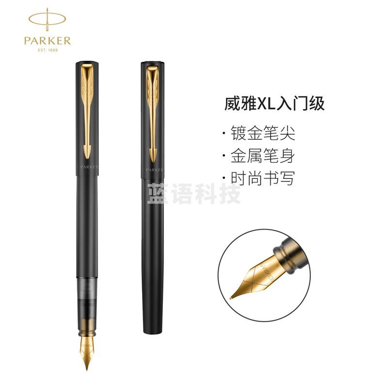 派克威雅XL入门黑色金夹墨水笔 钢笔 签字笔(支)