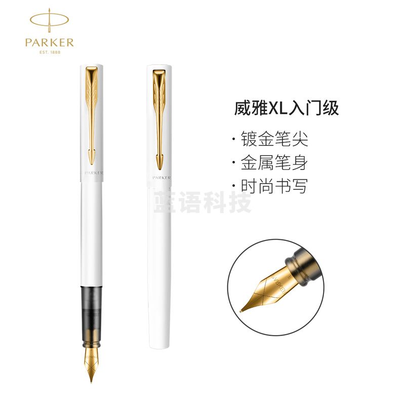派克威雅XL入门白色金夹墨水笔钢笔(支)