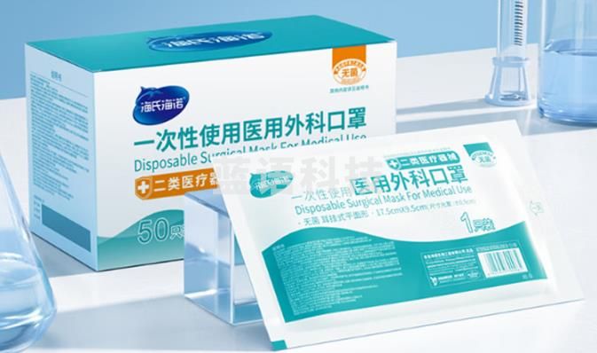 海氏海诺 一次性口罩 独立包装(50支起售)