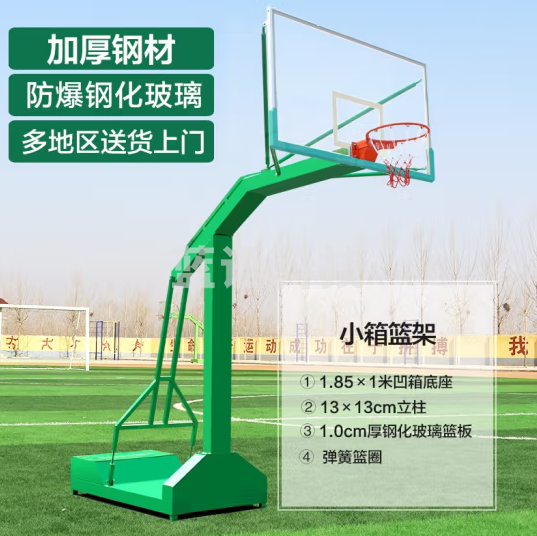 博森特(BOSENTE) 篮球架 成人标准户外移动蓝球架 家用学校篮球架子 篮球框架 标准凹箱篮架
