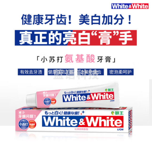 狮王（Lion）White&White小苏打氨基酸牙膏120g（沁凉白桃香型）（支）