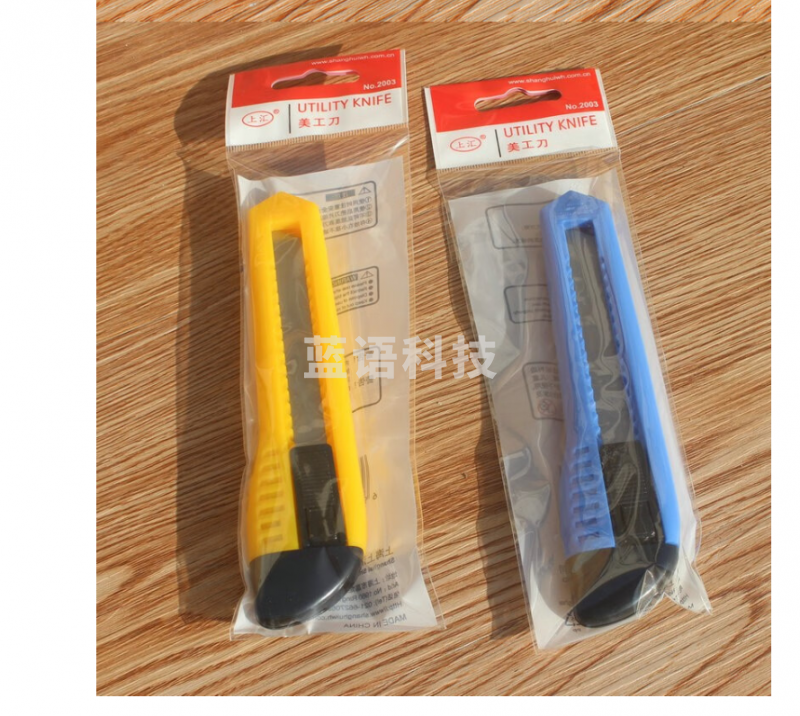 上汇2003 壁纸刀 美工刀 切纸刀 颜色随机