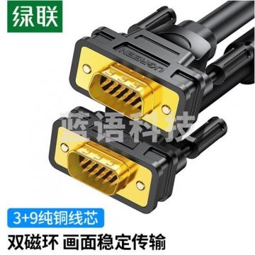 绿联(UGREEN)工程级VGA线 笔记本电脑连接电视显示器投影仪高清视频转接线延长线 vga3+9铜芯 20米 11635