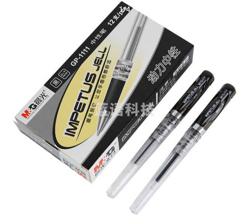 晨光中性笔天空5号GP1111红0.7