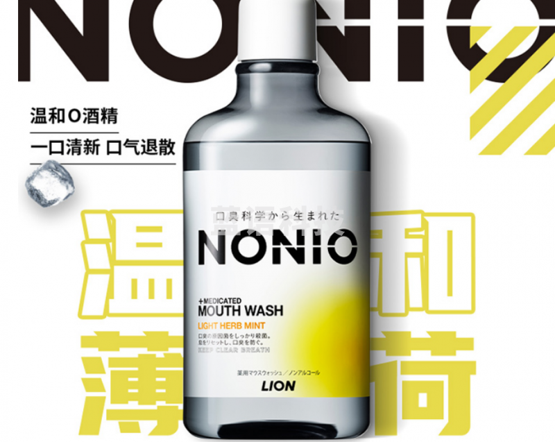 狮王（Lion）NONIO漱口水600ml温和薄荷味（瓶）