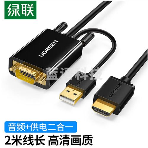 绿联 VGA转HDMI高清转换器线 投影显示器转接头线 支持音视频同步 2米【MM120】30840