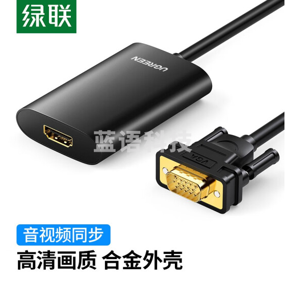 绿联 VGA转HDMI线转换器带音频接口 投影高清视频转接头机顶盒连多媒体显示器屏幕 MM110 40264