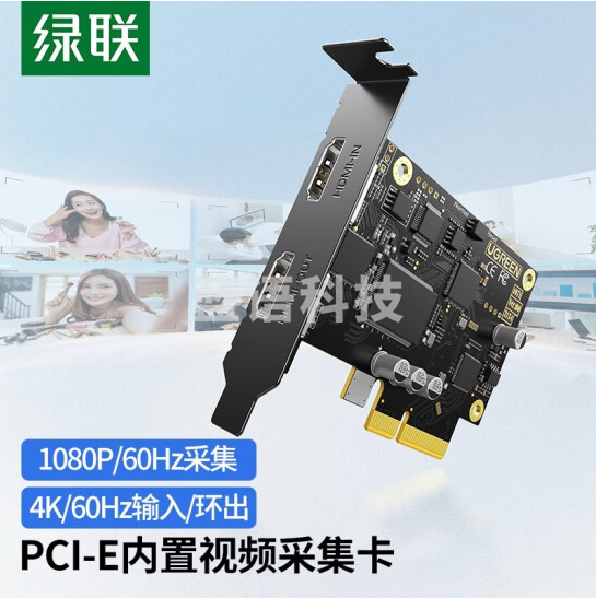 绿联 HDMI视频采集卡器图像内置PCIE推流设备 监控录屏器适用于单反相机 CI-E视频采集卡【CM542】80689