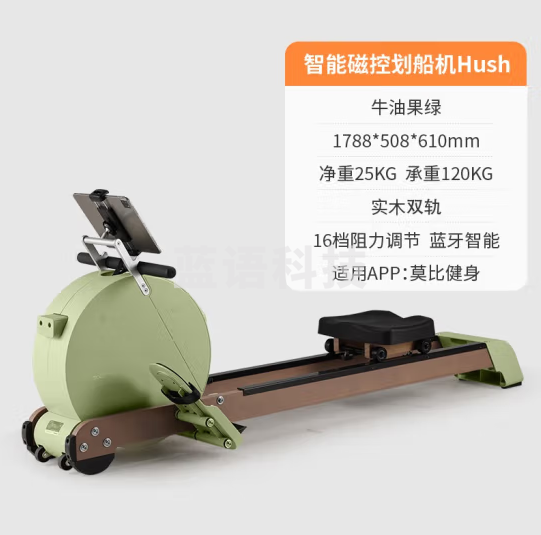 mobifitness莫比小莫智能磁控降噪划船机家用有氧健身器材划船器 Hush牛油果绿16档调阻实木双轨