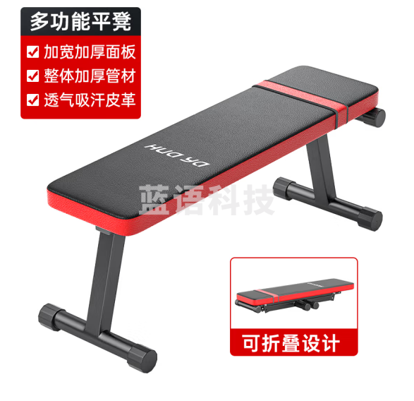 华亚(HUAYA)哑铃凳仰卧起坐卧推飞鸟椅腹肌训练凳