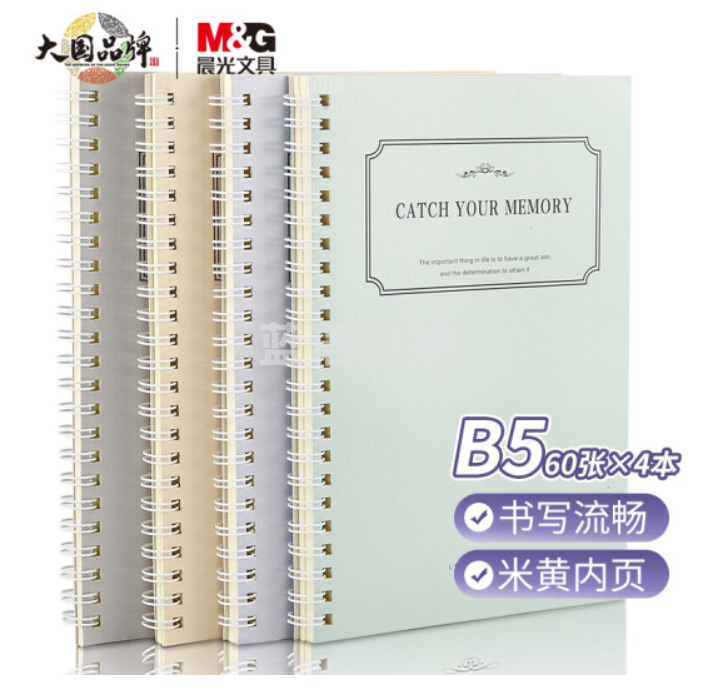 B5/60张螺旋双线圈本 记事笔记本子 学生本日记本 素年系列横线手账办公本 4本装XB5612