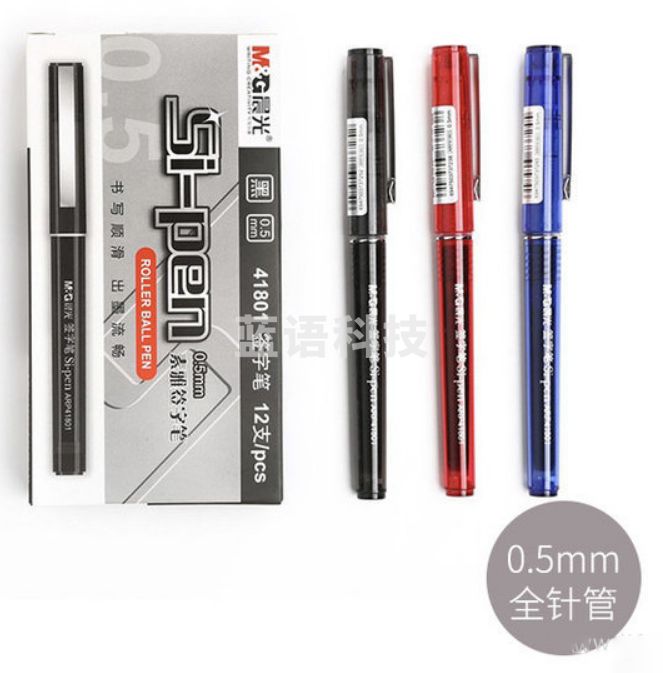 晨光陶瓷球珠水性签字笔素雅ARP41801黑0.5  12支/盒