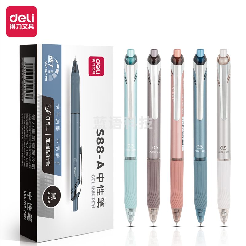 得力 S88-A 学生中性笔0.5mm加强型针管(速干)(黑)(12支/盒) 单位：盒
