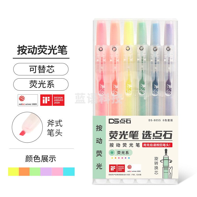 点石 按动荧光笔 DS-805S 荧光系6色/盒 单位：盒