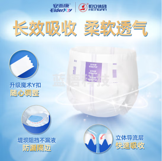 安而康(Elderjoy)长效干爽成人纸尿裤XL10片 老人产妇尿不湿夜用透气臀围110-180cm