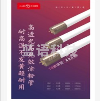 开尔 18W LED灯管