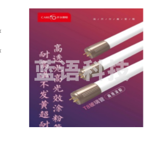 CARE 30W 照明 LED灯管