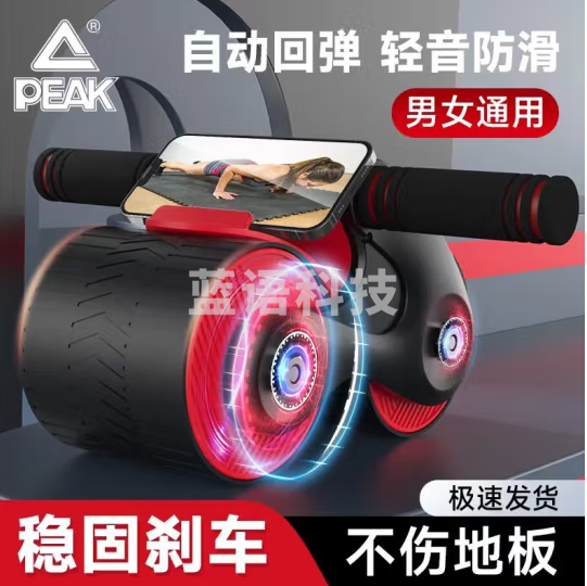 匹克(PEAK) 健身器材男女健腹轮自动回弹腹肌卷腹运动防滑静音家用减肥成人 黑红【自动回弹 0基础上手】+跪垫