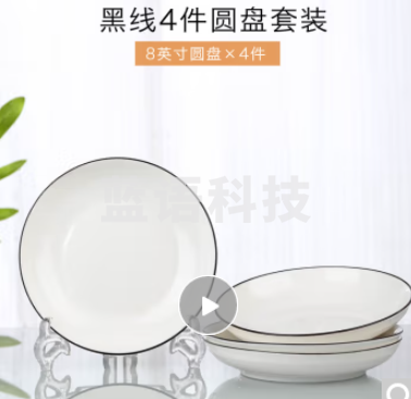 网红盘子菜盘家用陶瓷套装餐具 8英寸圆盘4个(黑线)