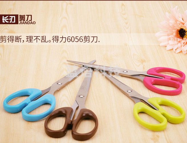 得力6003剪刀 蓝绿黄颜色随机 学生剪刀 办公剪刀