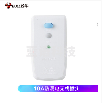 公牛(BULL) GN-T-20L 漏电保护插头 吸漏保插头
