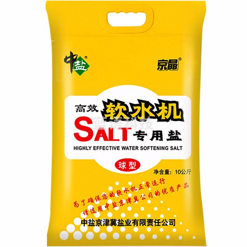中盐 软水盐10kg(球剂软水盐Ⅰ号)软化水质预防水垢