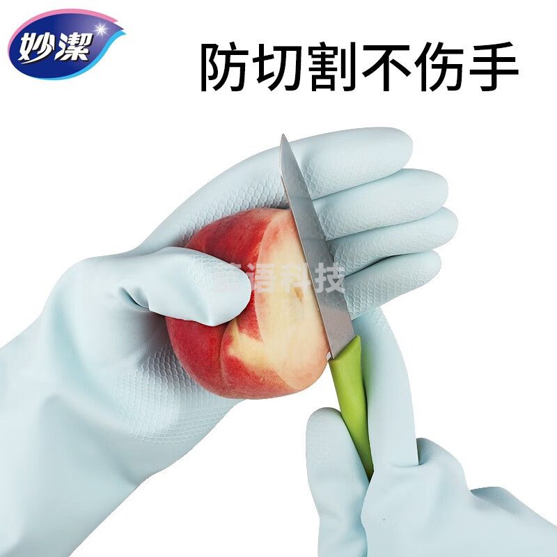 妙洁(MIAOJIE)家务橡胶皮手套轻巧耐用型加厚防水防滑 手套厨房清洁家用洗碗手套 小号S*2双
