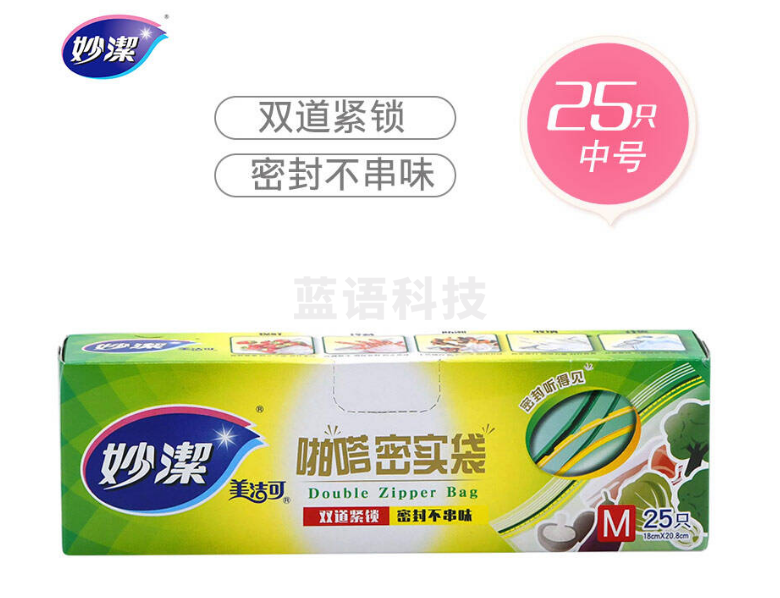 妙洁中号密封袋 25只装
