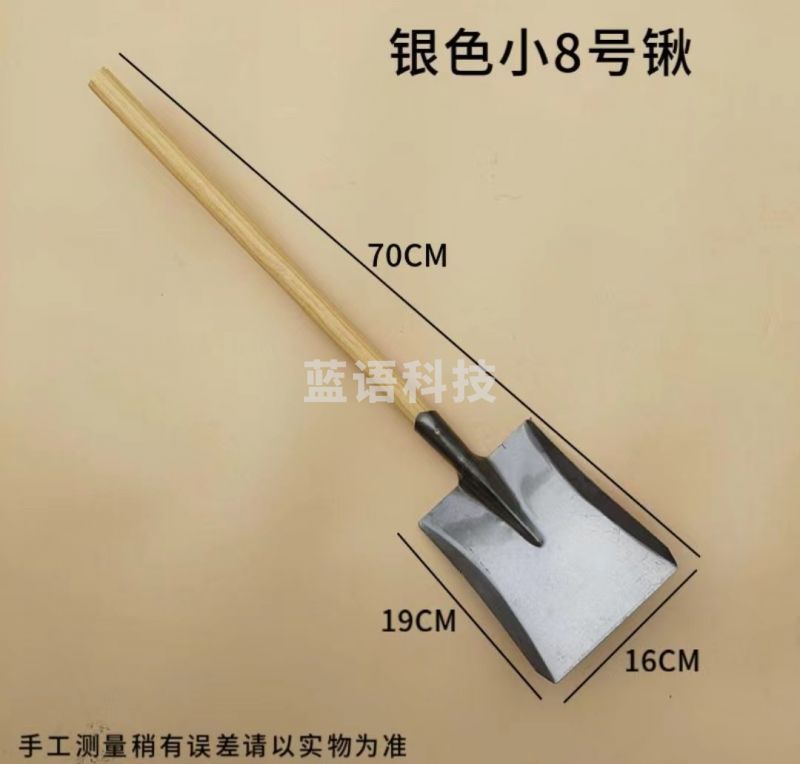 巨联(JULIAN) 小铁铲 小8号锹