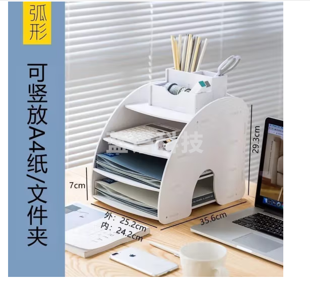 多功能桌面文件收纳架