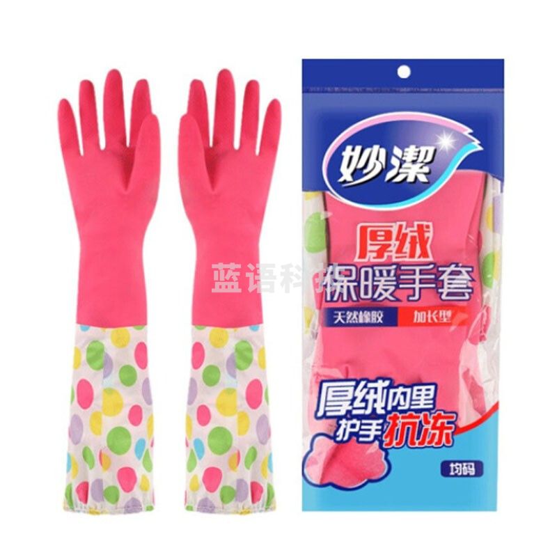妙洁手套加长绒里