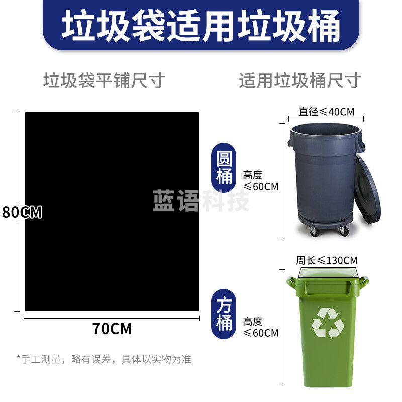 茶花 物业垃圾袋加厚20只  大号70*80cm  黑色多用途商用环卫垃圾桶袋300013*