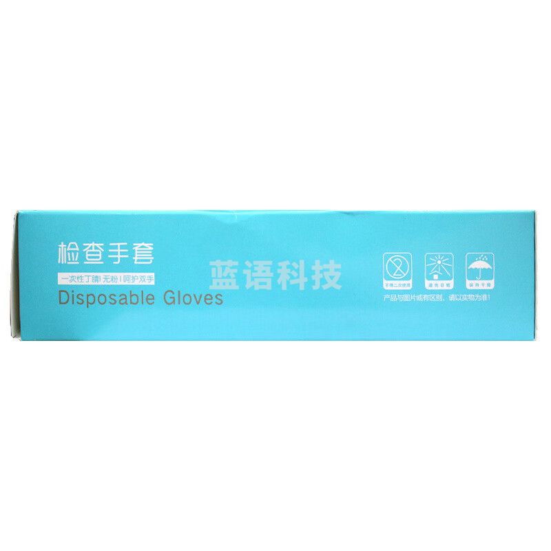 海氏海诺 倍适威 检查手套(一次性丁腈)M*100只 丁腈手套