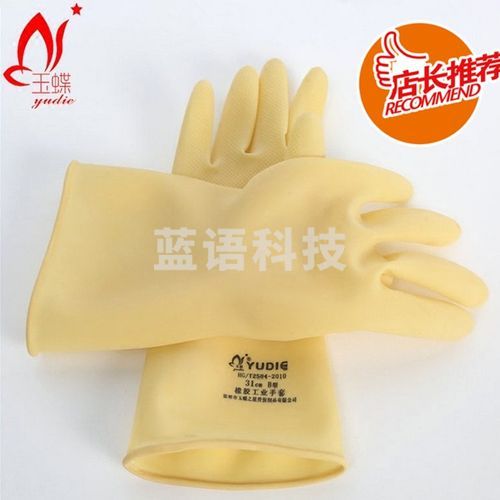 玉蝶34CM橡胶工业手套 防水耐油手套34CM