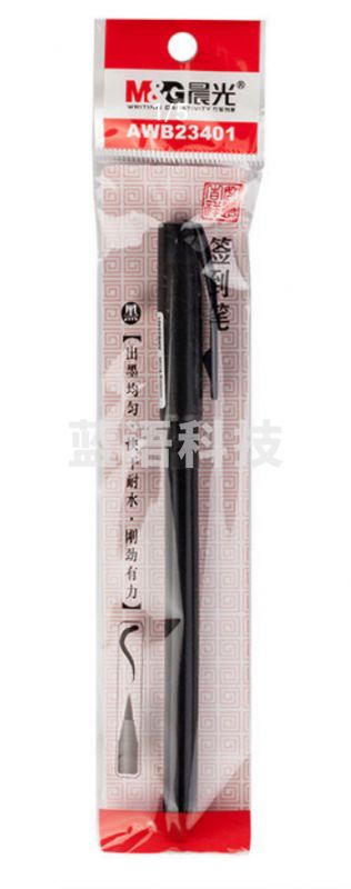 晨光签到笔AWB23401黑