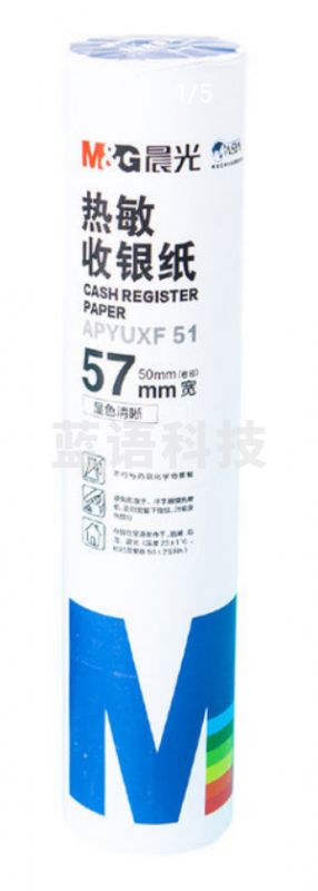晨光热敏收银纸57MMX50MM(4卷)APYUXF51