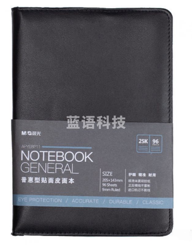 晨光普惠型贴面皮面本25K96页APYE8P11