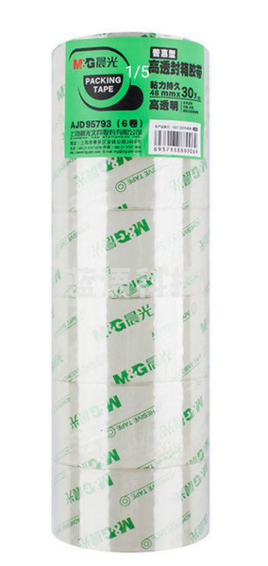 晨光普惠高透封箱胶带48mmX30y6卷AJD95793