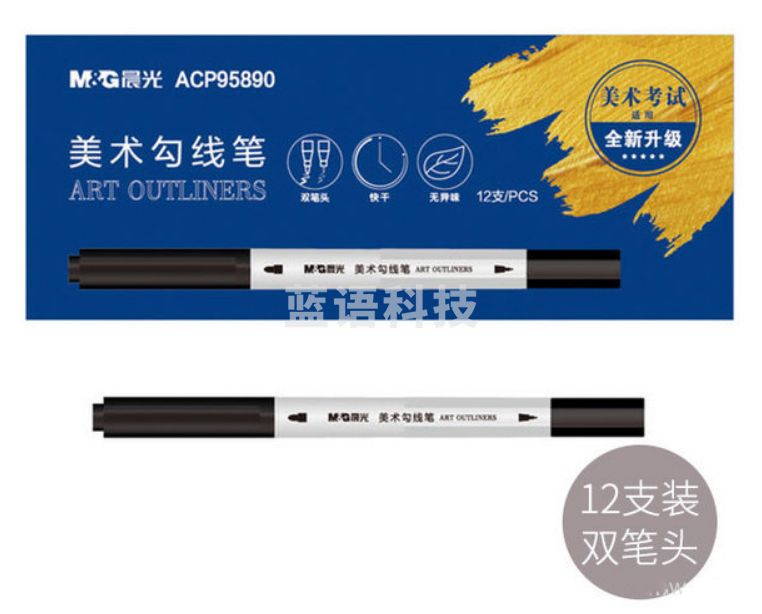 晨光考试线描笔(12支)ACP95890