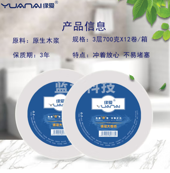 缘爱速溶大卷纸商用3层700克12卷大盘纸