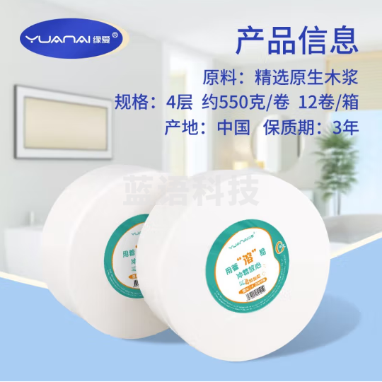 缘爱大卷纸可水溶性厕纸 四层加厚(约550g*12卷)