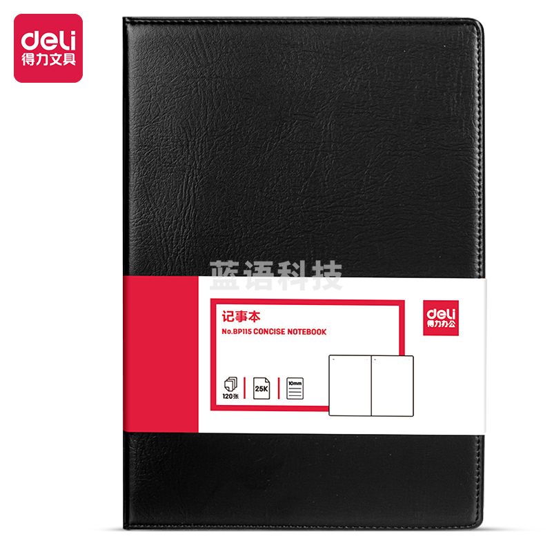 得力(deli) BP115记事本(黑色)(本)