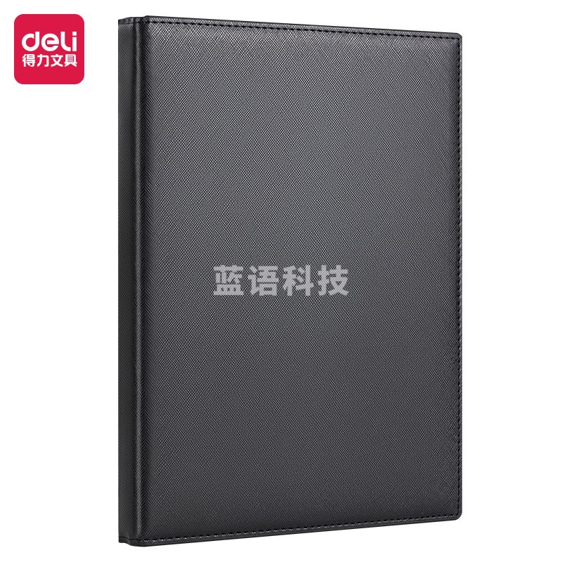 得力(deli) 3326高级记事本-160张-16K-250mm*175mm(黑)