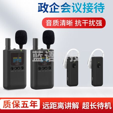 山水间8301R 无线讲解器 一对多耳挂式讲解用耳麦 单个耳机