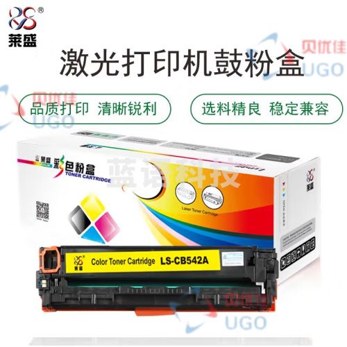 莱盛 LS-CB542A 硒鼓粉盒 黄色 适用于 HP CP1215/1515/1518/CM1312/CANON LBP-5050