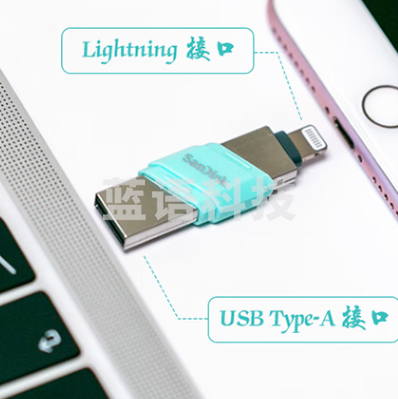 闪迪(SanDisk)64GB Lightning USB3.0 苹果U盘 iXpand欣享豆蔻 绿色 读速90MB/s 苹果MFI认证 手机电脑两用