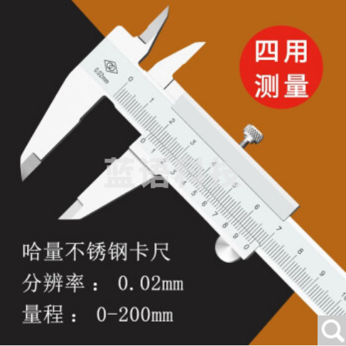 哈量 数显高精度游标卡尺工业级不锈钢卡尺0-150-200-300-500-1000 四用0-200mm